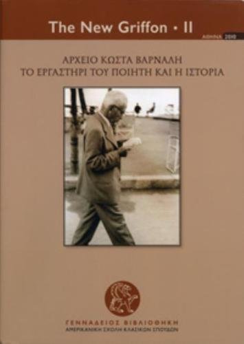 Kostas Varnalis's Papers: The Poet's Workshop and History (Modern Greek) (New Griffon)