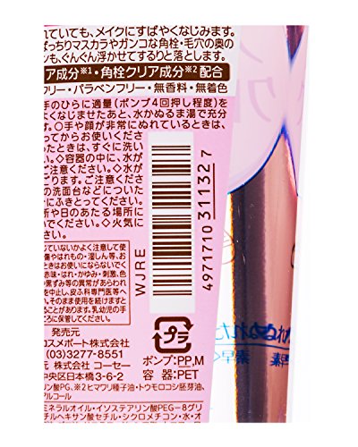 KOSE COSMEPORT softymo Speedy Cleansing Oil 230ml (japan import)