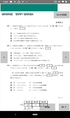 Center World History Past Question 2018