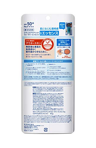 Kao Biore UV Aqua Rich Watery Essence Sunscreen SPF50+ PA++++ 85g