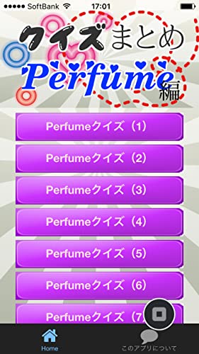 クイズまとめ・Perfume（パフューム）編