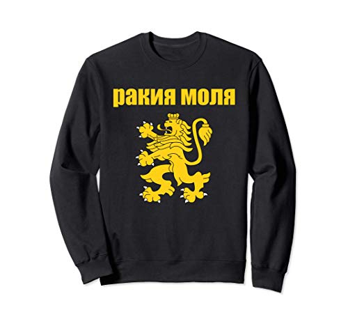 Rakiya Molya Bulgarian Souvenir Funny Rakia Please Bulgaria Sudadera