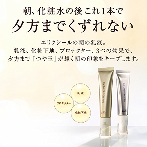 Shiseido ELIXIR SUPERIEUR Day Care Revolution W+(Beauty emulsion) 35ml SPF50+ PA++++ by Shiseido