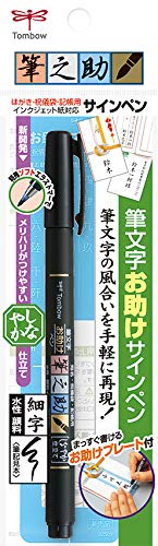 Tombow WS-BS Fudenosuke - Pluma escobilla, punta blanda, tinta negra