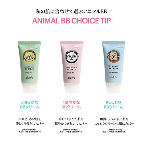 Skin79 - BB Cream SPF 50, Dark Panda, 30 ml