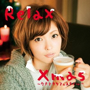 リラックス・クリスマス~ウチナカ カフェ スタイル~