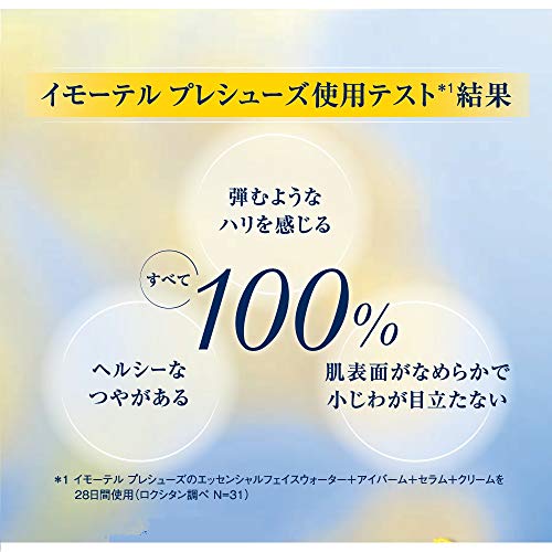 L´Occitane Immortelle Sérum Précieux 30 Ml - 30 ml.