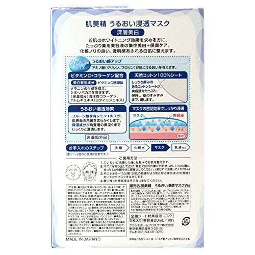 Kanebo Kracie Hadabisei Clear White Whitening Mask