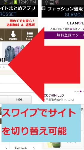 超便利！「ファッション通販サイト」まとめビューア