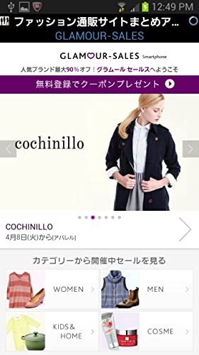 超便利！「ファッション通販サイト」まとめビューア