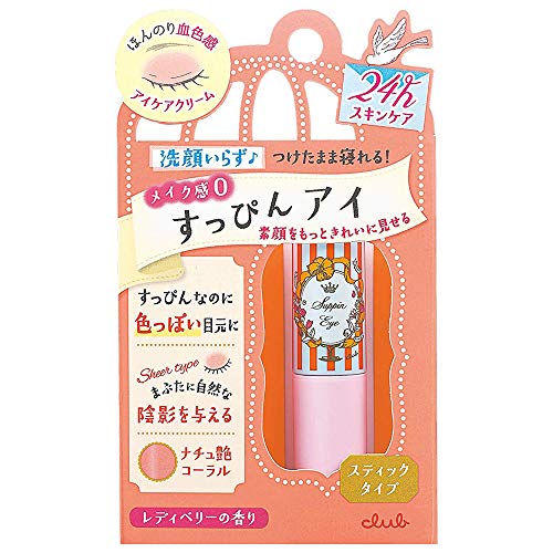 Club Cosmetics No Makeup Eye Care Stick - Coral (Green Tea Set)