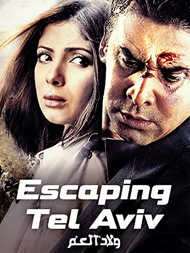 Escaping Tel Aviv