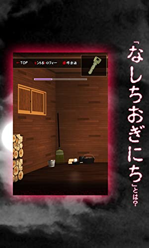 Secret escape game Jugoya month