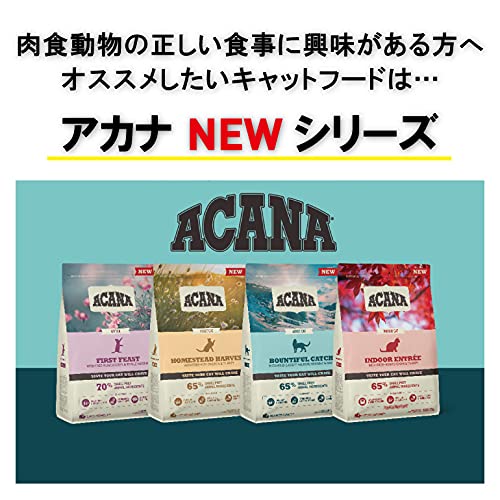 ACANA Feline Bountiful 1,8KG