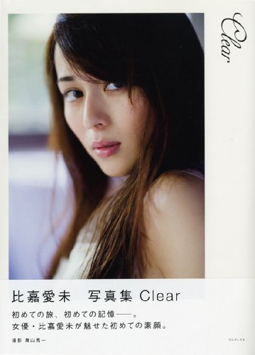 Higa Aihitsuji Primera Foto Album "Clear" (jap?n importaci?n)