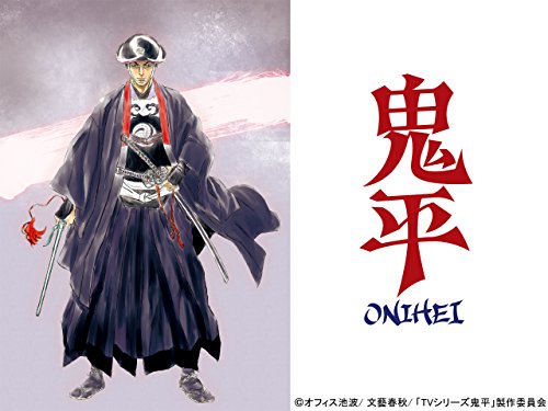 ONIHEI