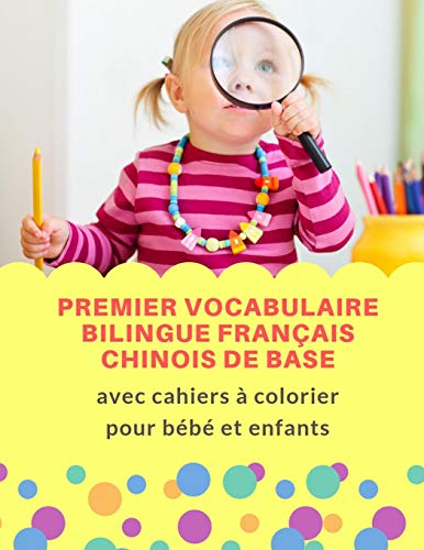 Premier vocabulaire bilingue Français Chinois de base avec cahiers à colorier pour bébé et enfants: Appendre le dictionnaire visuel avec les gros ... mandarin avec pinyin et ordre des traits.