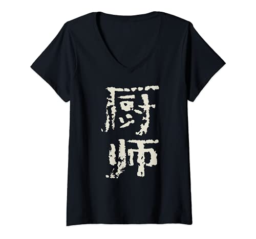 Mujer Cocinero (Chushi) Chio Kanji TINTA Culinario Camiseta Cuello V