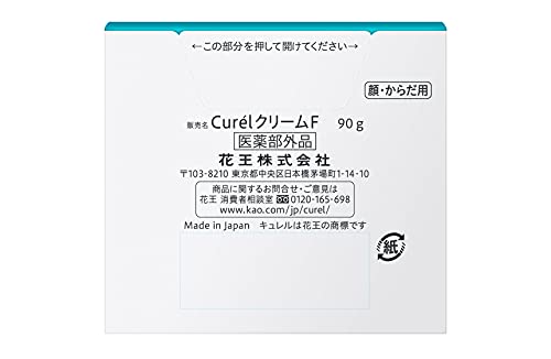 Kao Curel | Skin Care | Moisture Cream 90g (japan import)