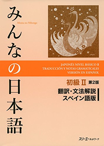 MINNA NO NIHONGO 2 - TRADUCCION Y NOTAS GRAMATICALES - ELEME