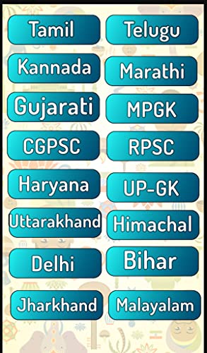 India GK & QUIZ - 2017