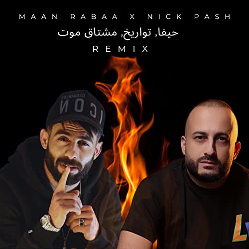 حيفا, تواريخ, مشتاق موت (Pash Remix)