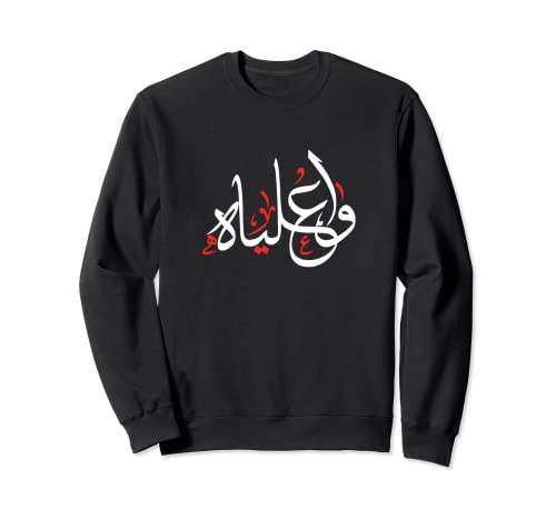 Shia Ashura Karbala IMAM ALI - Camiseta para Muharram Sudadera