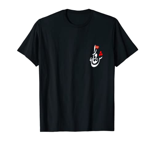 Shia Ashura karbala,IMAM ALI,Hussin CAMISETA PARA Muharraam Camiseta