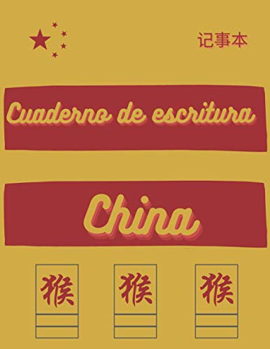 Cuaderno de escritura china |: Ce carnet avec grille est idéal pour l'écriture des caractères chinois avec ses repères et ses lignes. Cahier de calligraphie. Chinese notebook. Cuaderno chino.