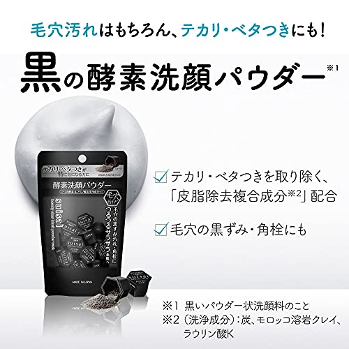 Suisai Swiss Sai Beauty Clear Black Powder Wash Face Wash 0.4 Grams (x 15)