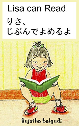 Childrens Japanese book: Lisa can Read.りさ、じぶんでよめるよ: Children's English-Japanese Picture book (Bilingual Edition) (Japanese Edition),Japanese children books,Japanese ... books for children 9) (English Edition)