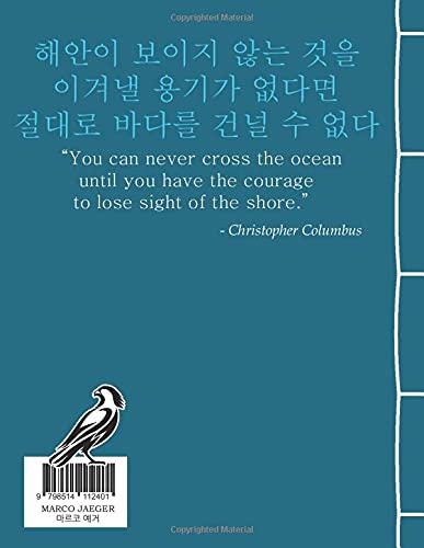 Korean Notebook - 한국어 연습 공책 - "Blue Peacock" edition: Korean Alphabet (Hangul) Writing Practice Notebook (Marco Jaeger's Korean Practice Notebooks)