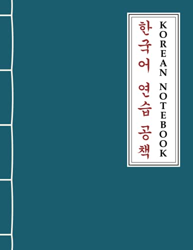 Korean Notebook - 한국어 연습 공책 - "Blue Peacock" edition: Korean Alphabet (Hangul) Writing Practice Notebook (Marco Jaeger's Korean Practice Notebooks)