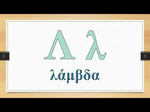 La última letra del alfabeto griego: ¿cuál es?