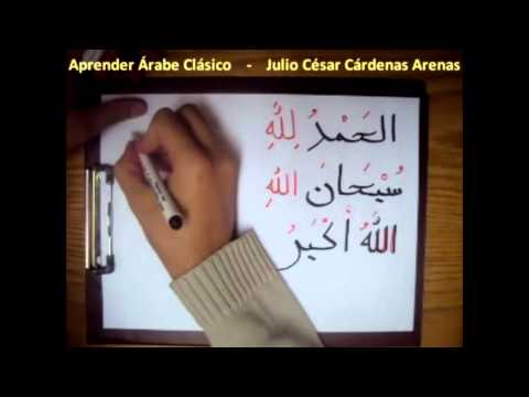 Cómo pronunciar ala es grande en árabe